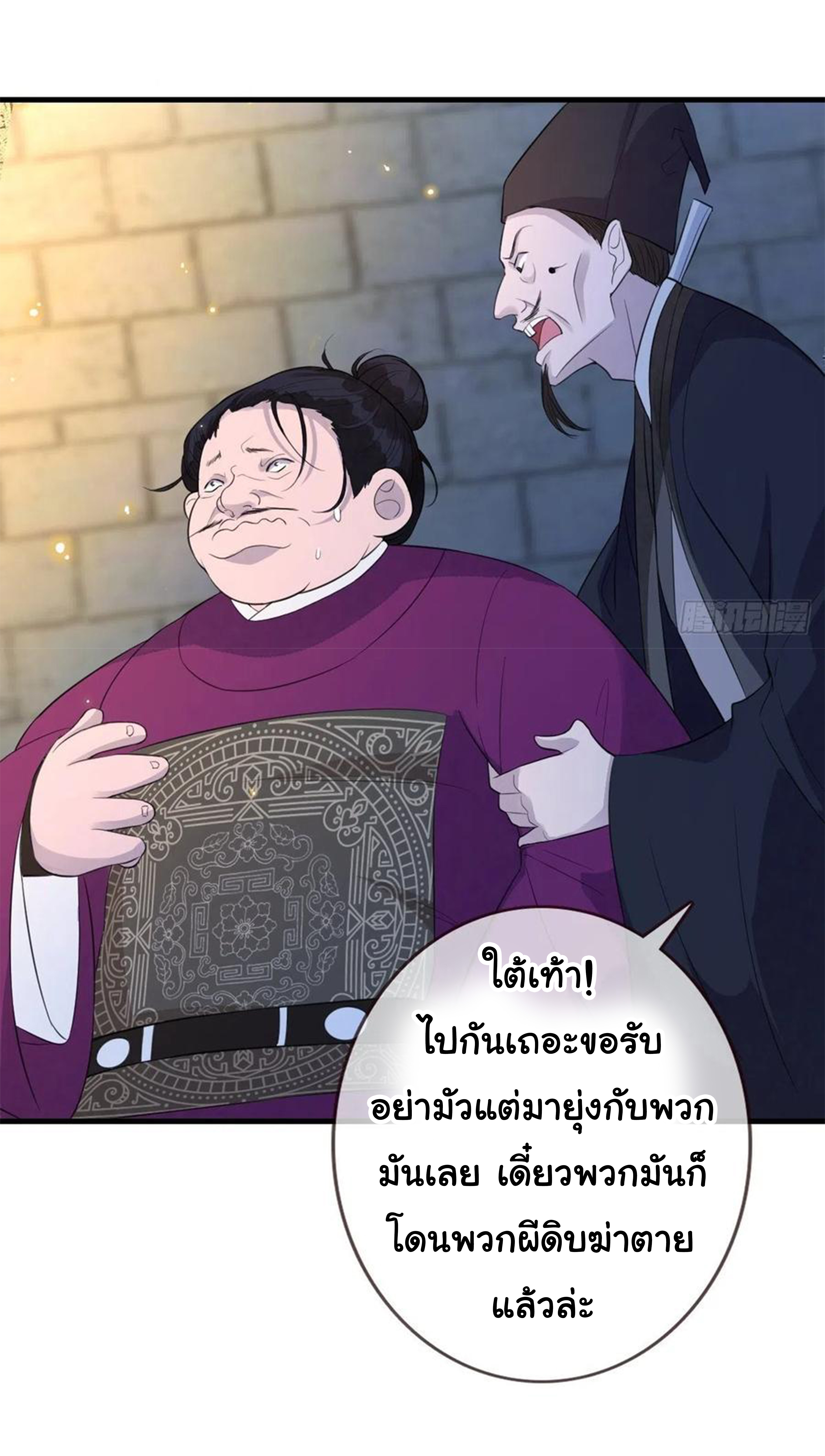 จักรพรรดินีสงคราม เกิดใหม่ในโลกซอมบี้ (Empress of the last days) จบ ตอนที่ 17 หน้า 30