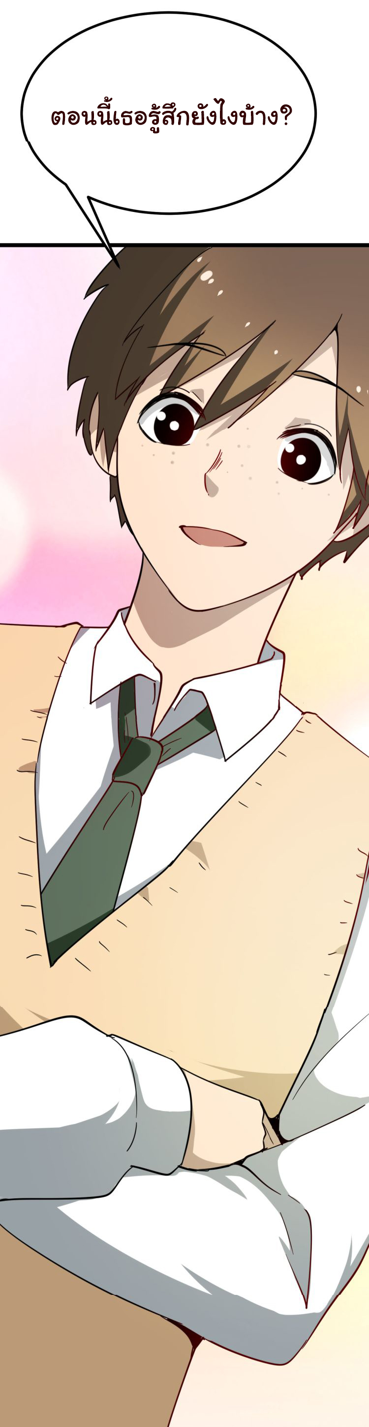 Sanjie Taobao Store ระบบร้านค้าเทพเจ้า ตอนที่ 4 หน้า 63