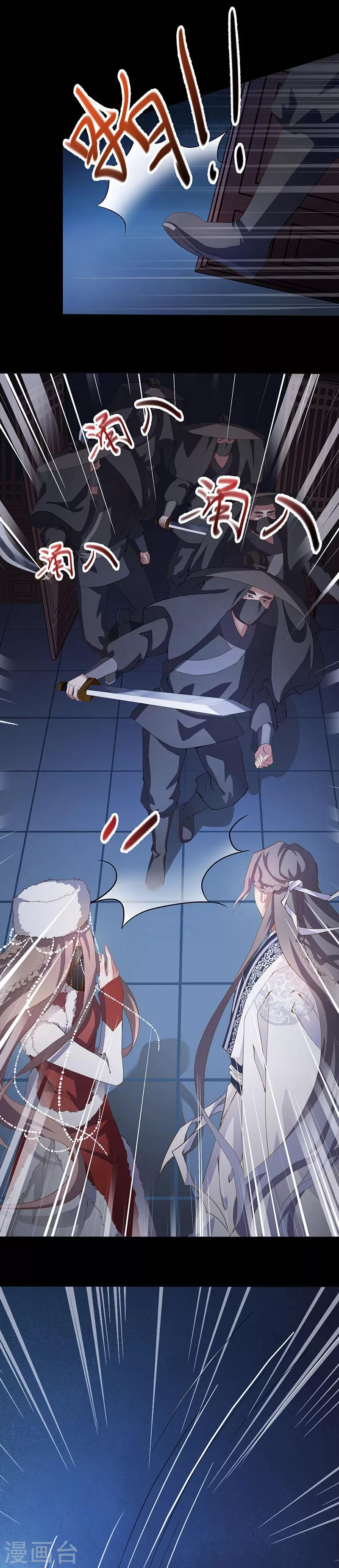 Worldwide recruitment ตอนที่ 2 หน้า 13