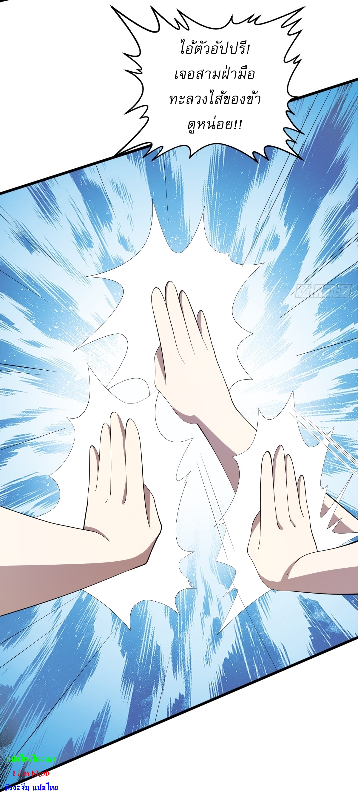 เก็บตัวร้อยปี จากนี้พี่ขอเทพ! INVINCIBLE AFTER A HUNDRED YEARS OF SECLUSION ตอนที่ 69 หน้า 8