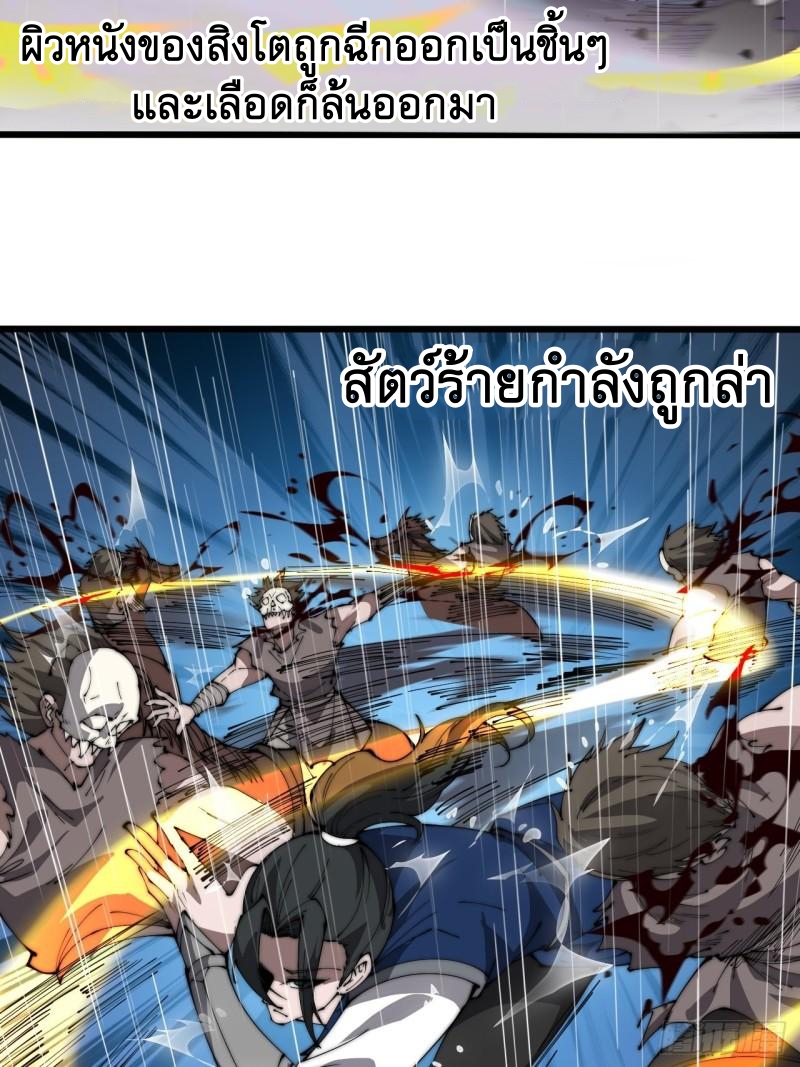 Starting a Mountain ตอนที่ 260 หน้า 7