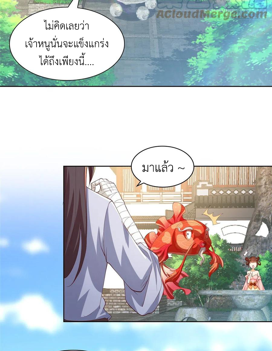 (ชนจีน) Dragon Master (จูหมิง นักรบเซียนมังกร) ตอนที่ 87 หน้า 5