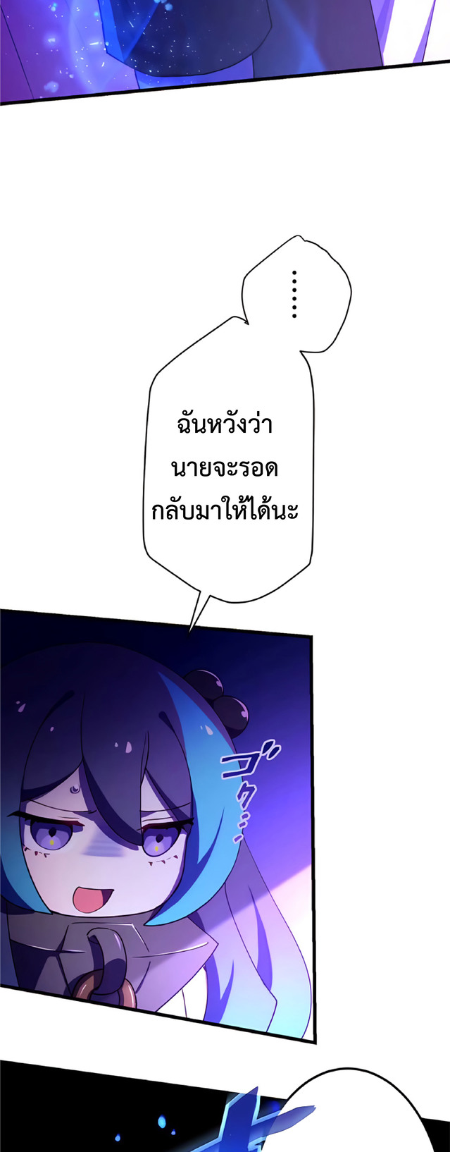 การกลับชาติมาเกิดของจอมเวทย์ต้องห้าม (Reincarnation of the Forbidden Archmage) ตอนที่ 10 หน้า 18