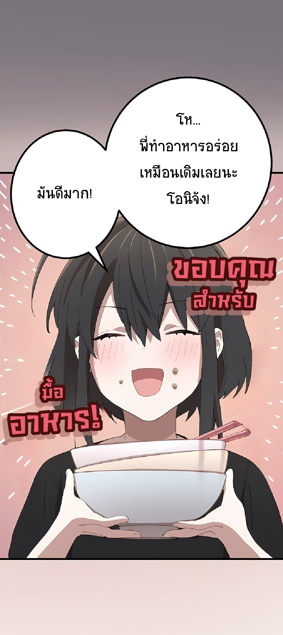 การกลับชาติมาเกิดของจอมเวทย์ต้องห้าม (Reincarnation of the Forbidden Archmage) ตอนที่ 49 หน้า 27