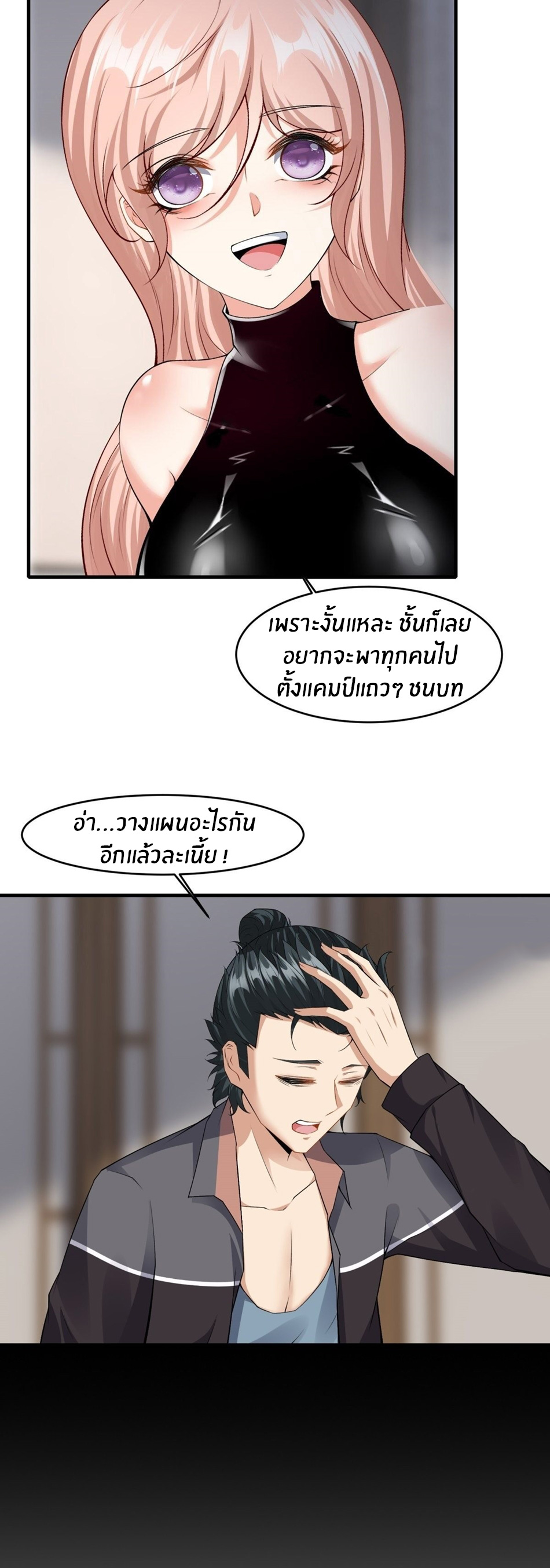 ขอล่ะอย่าเป็นที่ 1 เลย ตอนที่ 95 หน้า 11