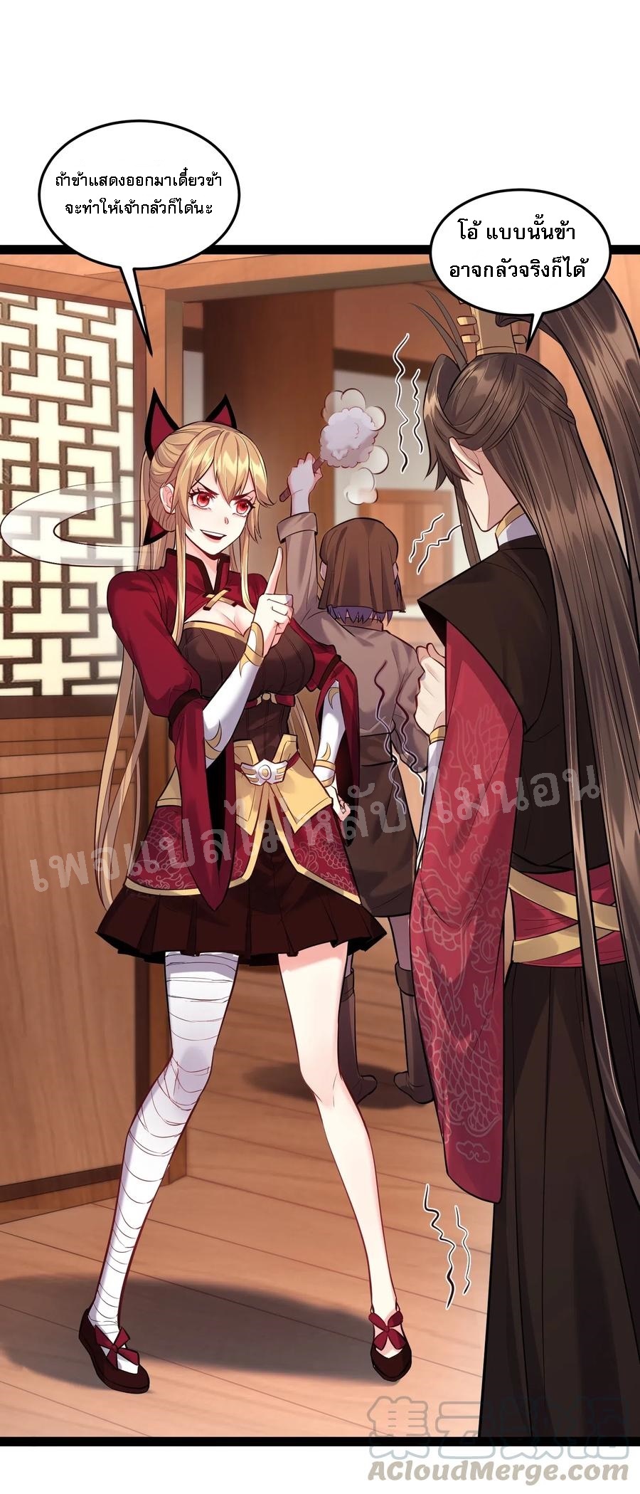 ดันเกิดใหม่เป็นสุดยอดวายร้ายหมายเลขหนึ่ง ตอนที่ 16 หน้า 17