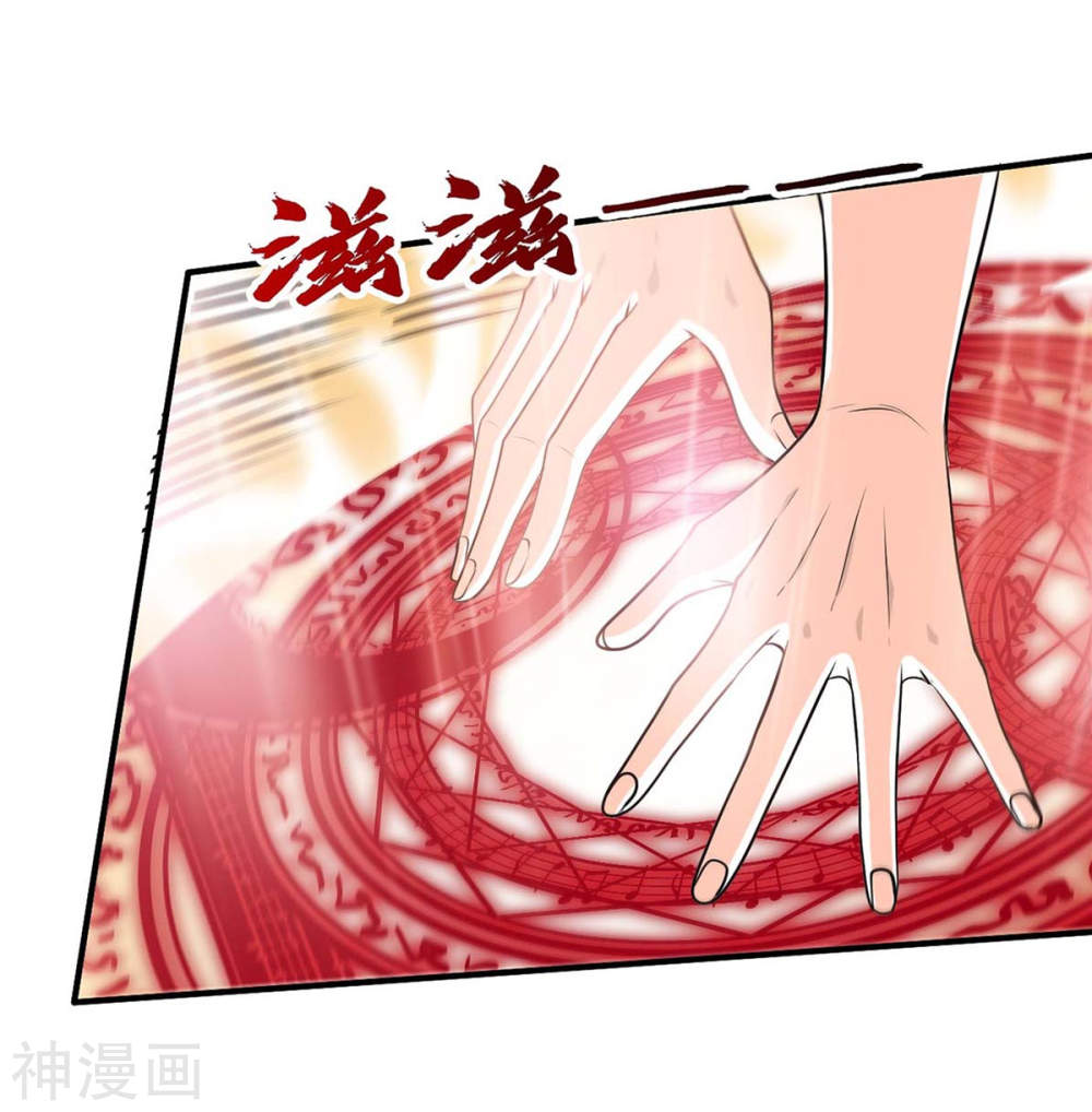 การกลับมาของจักพรรดิ์ ตอนที่ 287 หน้า 17