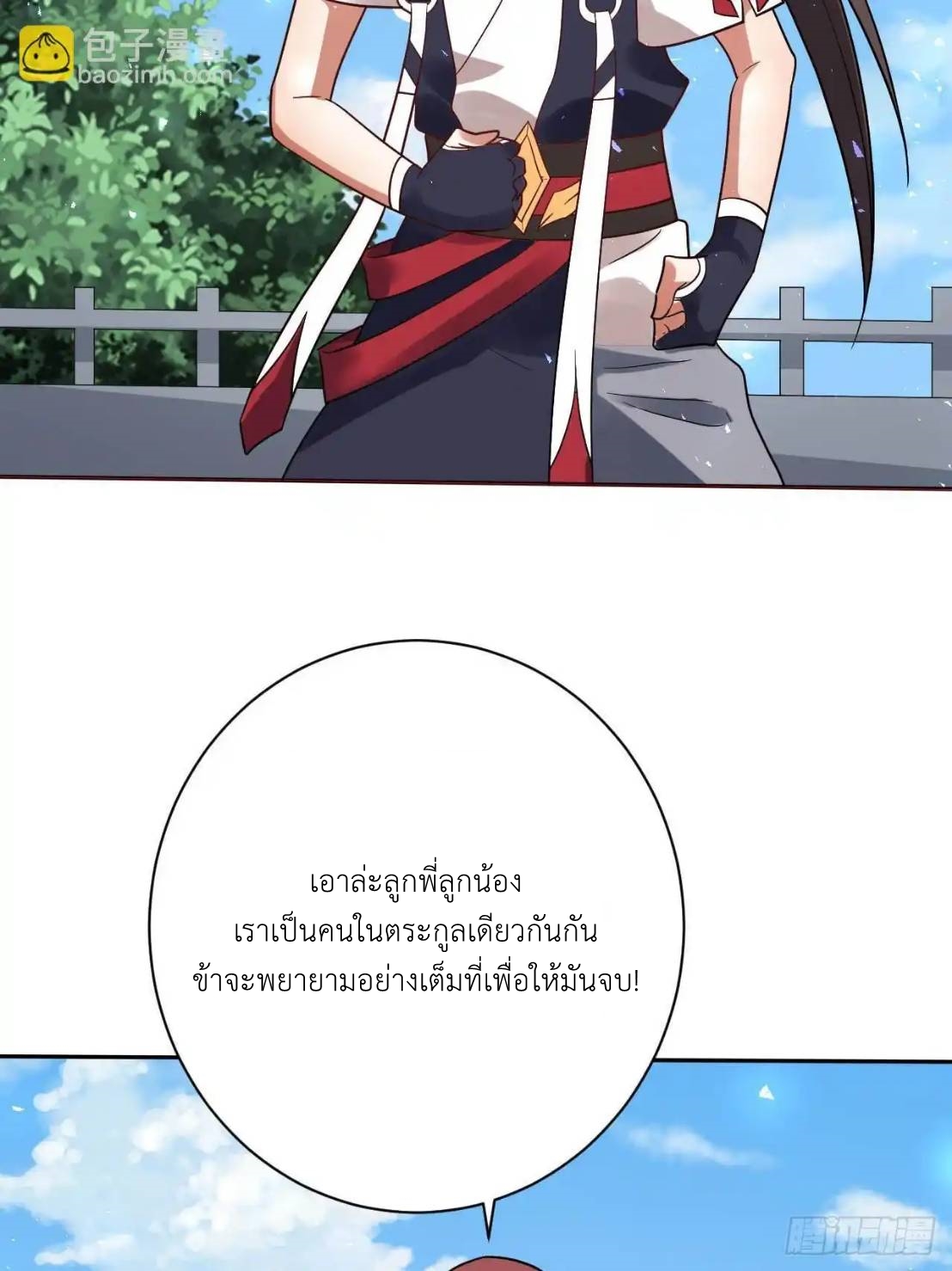In this world, how can one be depressed and inferior to others for long? ตอนที่ 6 หน้า 69