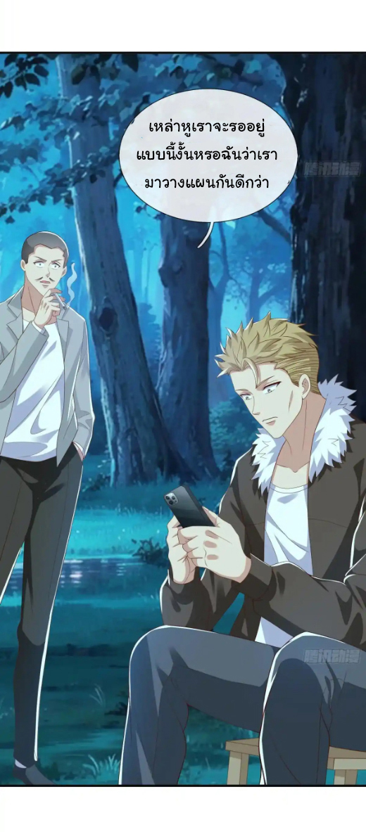 The god of war is reborn to avenge ตอนที่ 49 หน้า 21