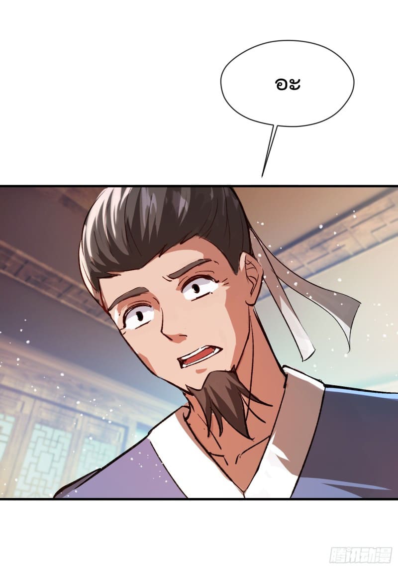 มาต่างโลกร้อยปีพึ่งมีระบบซะงั้น ตอนที่ 6 หน้า 18