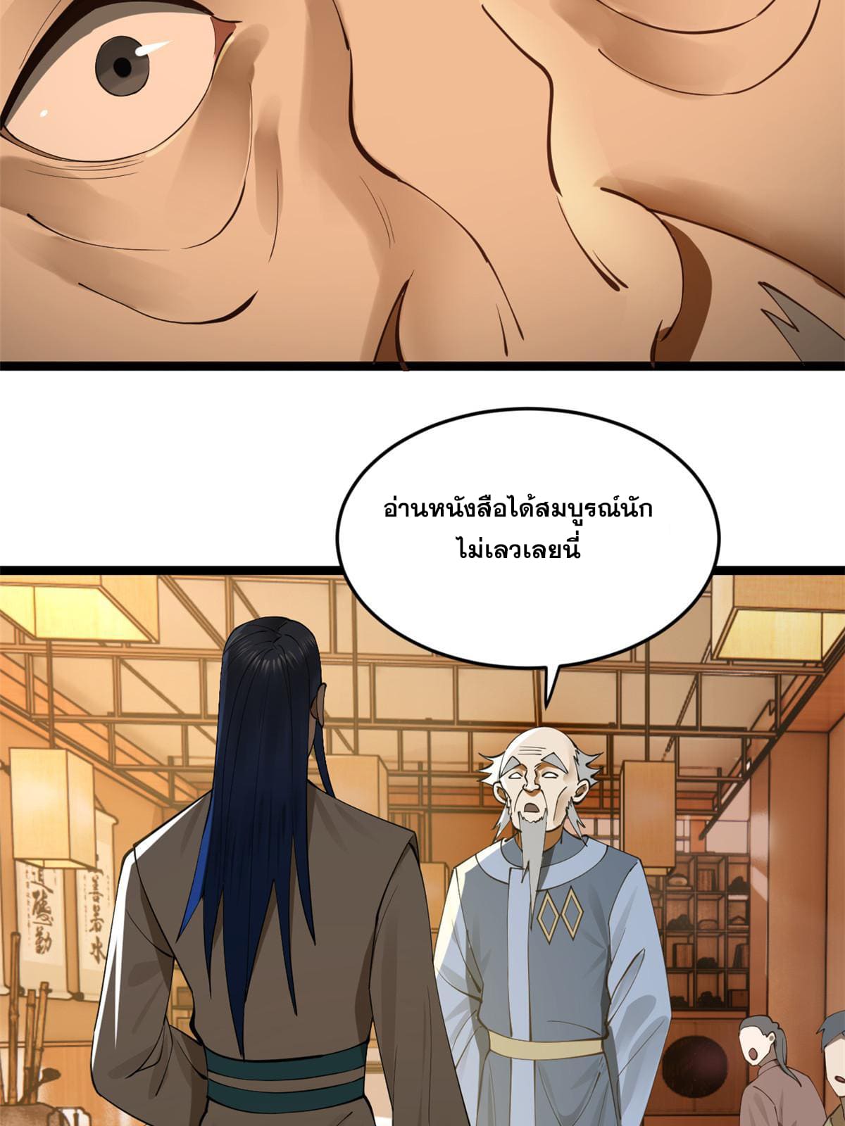 ลูกเขยที่แกร่งสุดในปฐพี (ทันจีน) ตอนที่ 35 หน้า 8