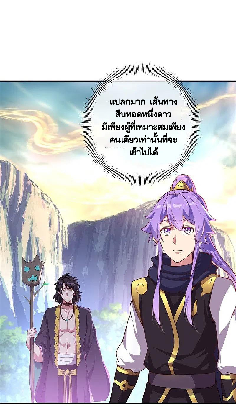 peerless battle spirit ตอนที่ 376 หน้า 45