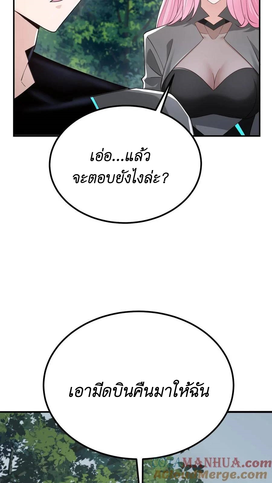 I Accidentally Became Invincible While Studying With My Sister ตอนที่ 29 หน้า 23