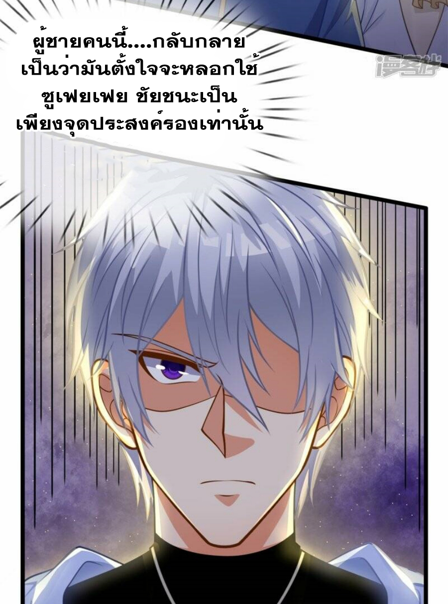 นครเซียนแห่งผู้ต่อต้านสวรรค์ ตอนที่ 268 หน้า 7