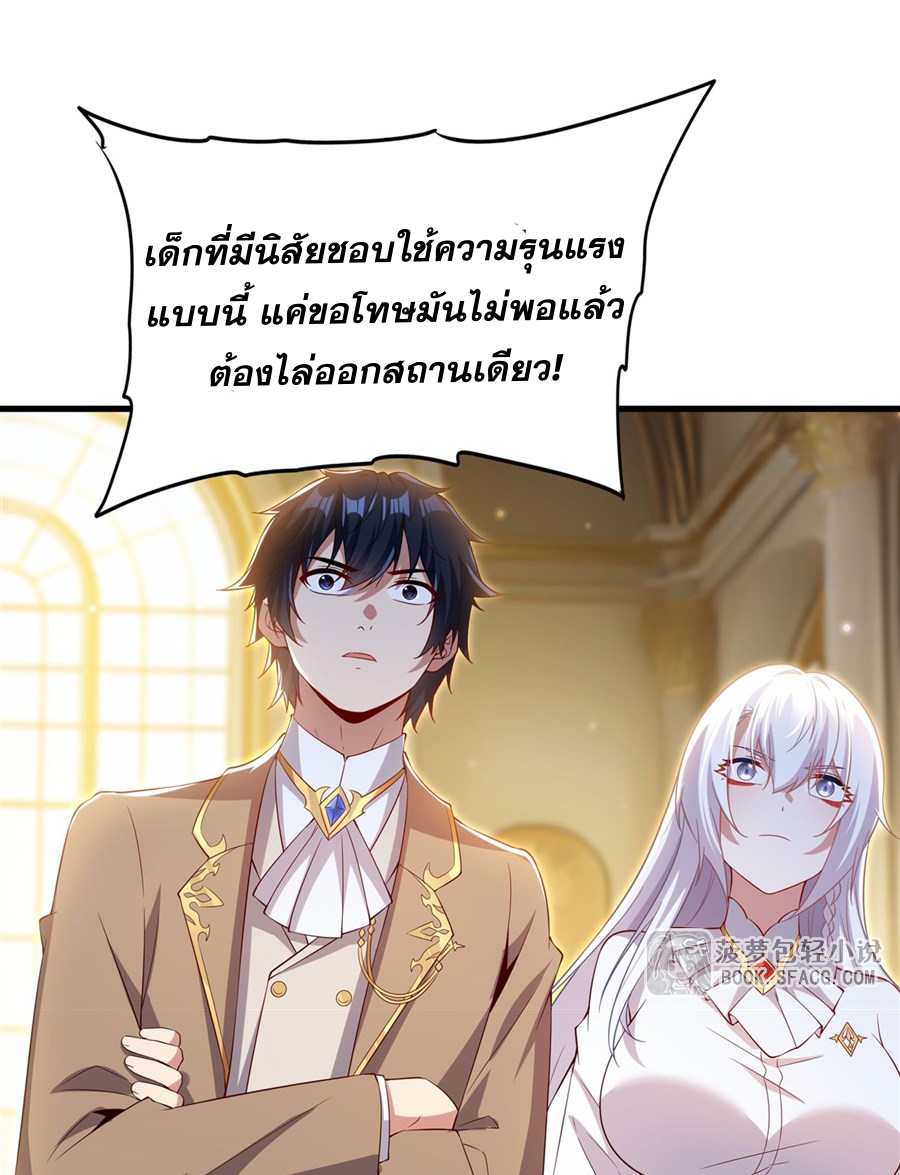 Shut Up, Evil Dragon! I don't want to raise a child with you anymore ตอนที่ 35 หน้า 12