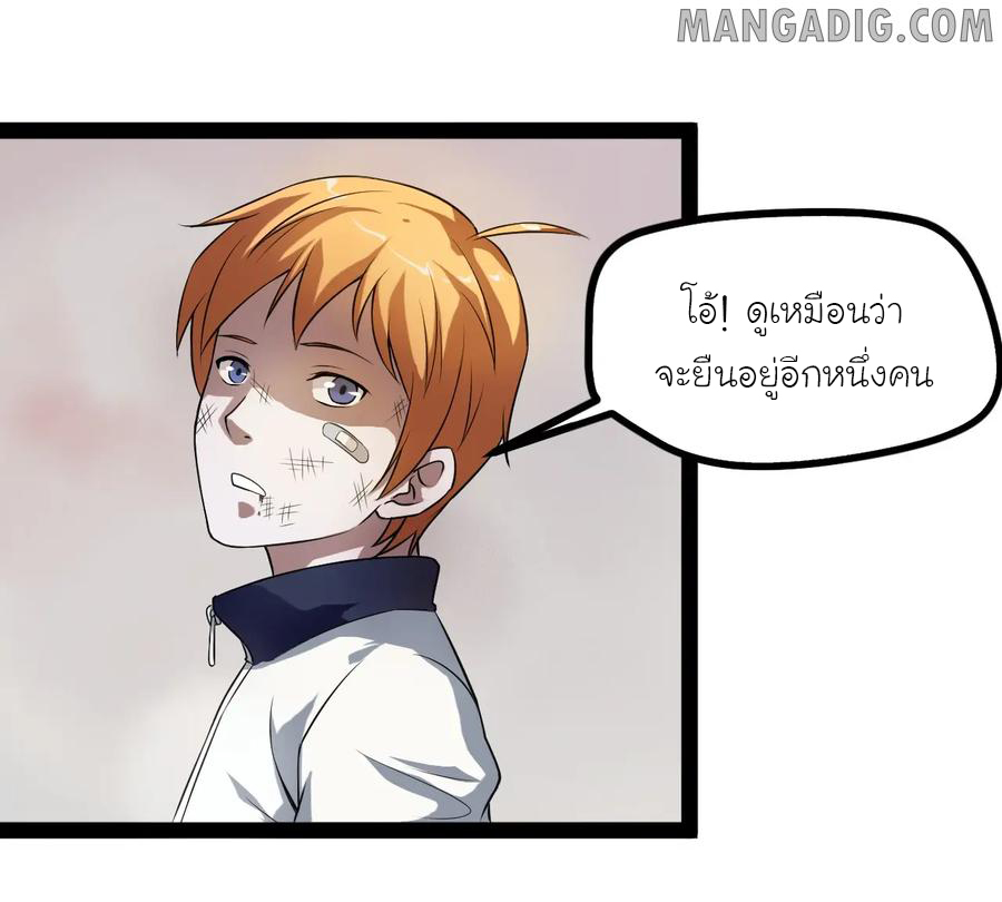 หัวหน้ามาเฟียกลับมาอายุ 16 อีกครั้ง ตอนที่ 5 หน้า 28