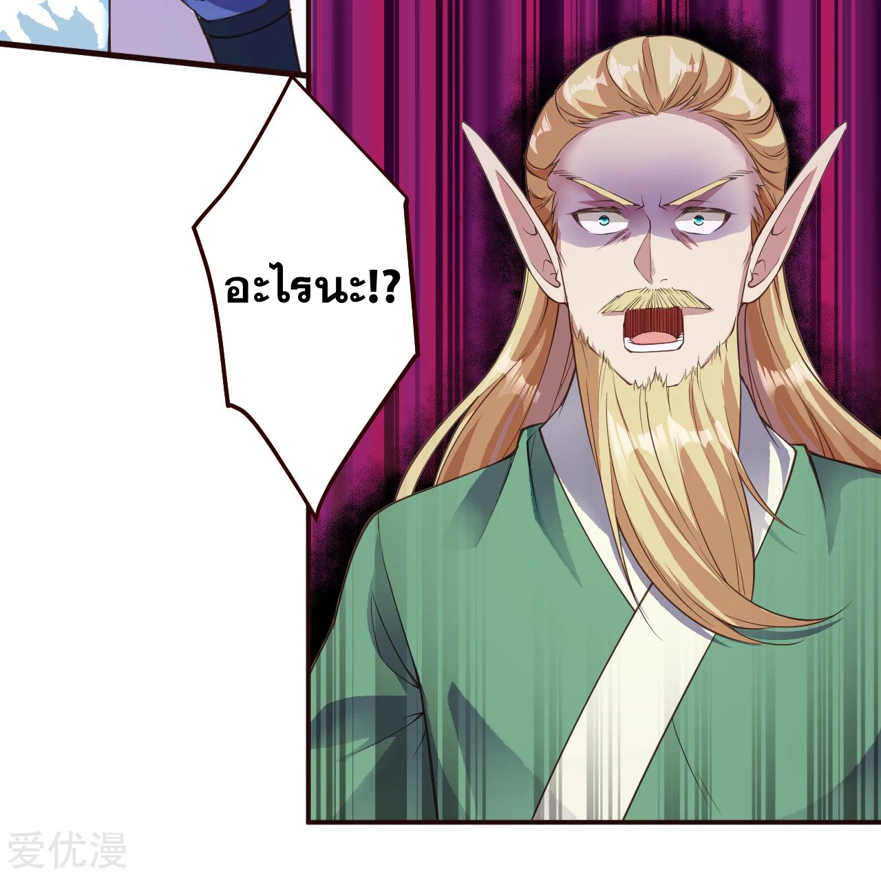 Against the Gods - อสูรพลิกฟ้า ตอนที่ 284 หน้า 28