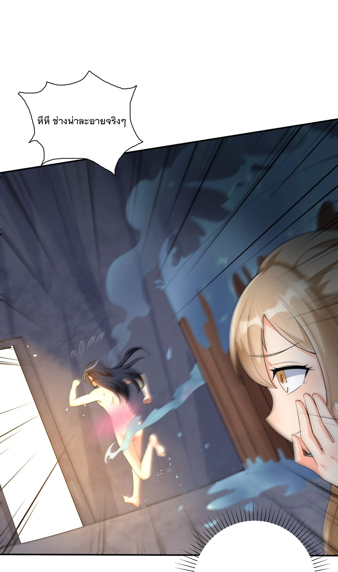 ได้โปรด ข้าไม่อยากตกหลุมรักอาจารย์ของข้าเลยจริงๆ (จีนตัดจบ) ตอนที่ 7 หน้า 29