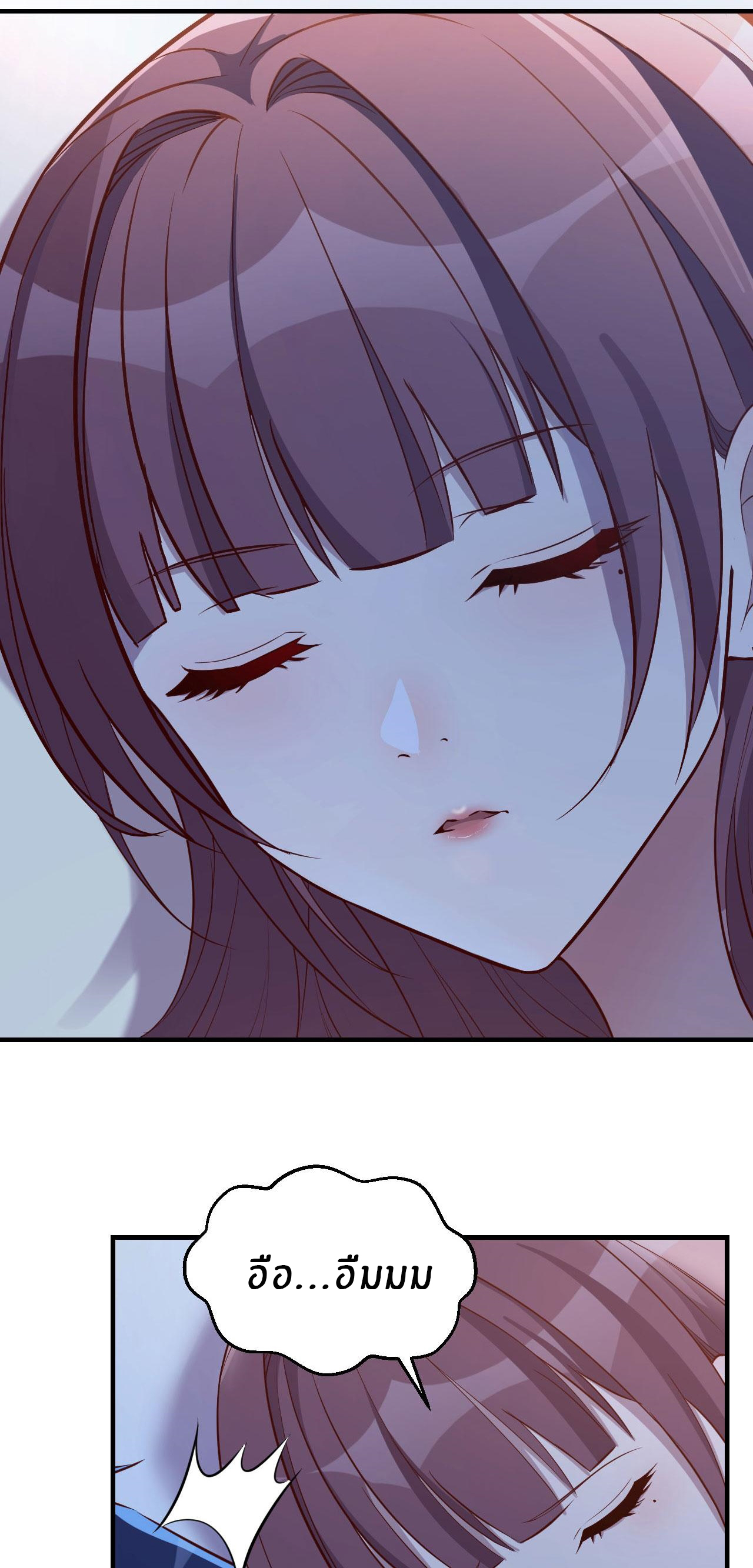 พี่สาวอยากเล่นคุณ ตอนที่ 87 หน้า 26