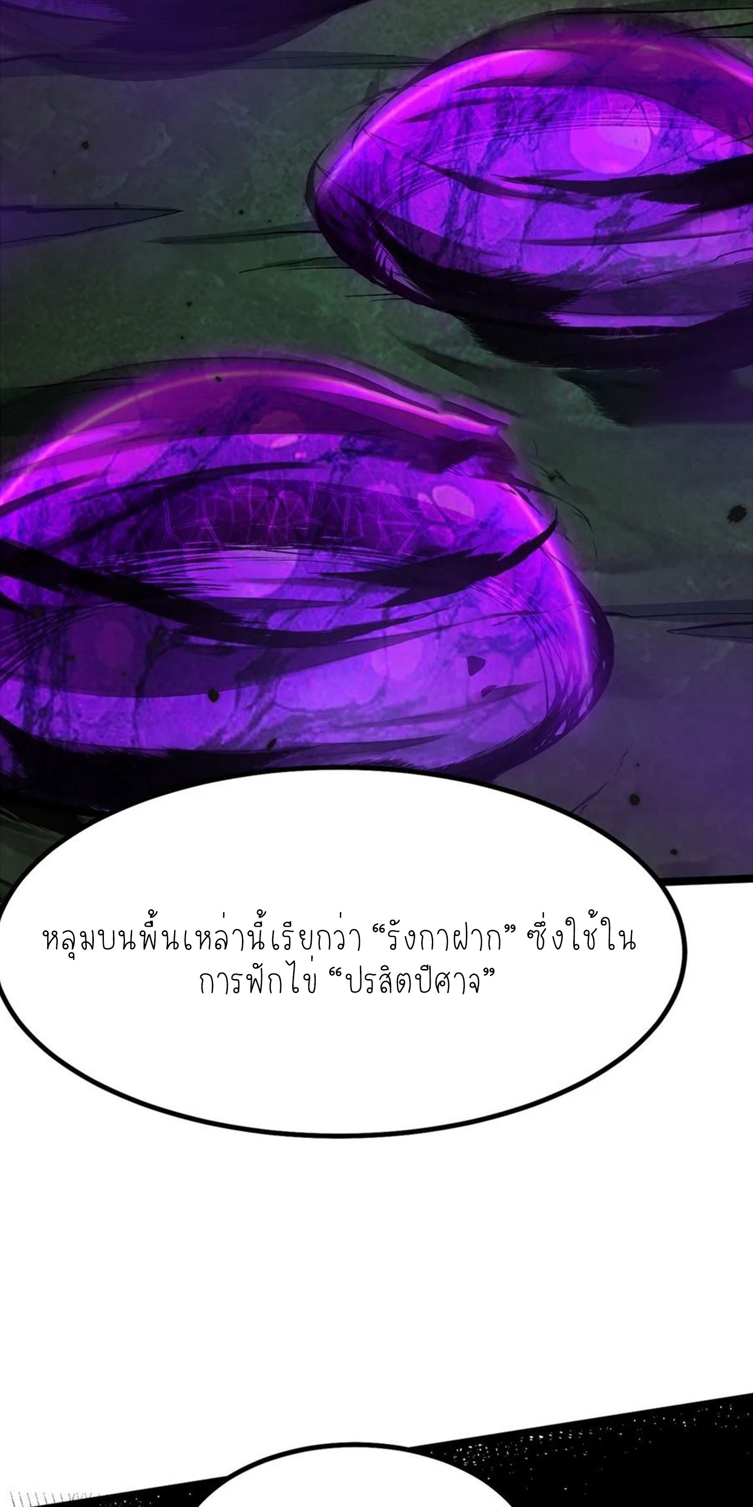 ไม่อยากเรียนทักษะ แห่งคำสาปเลย! ตอนที่ 70 หน้า 34
