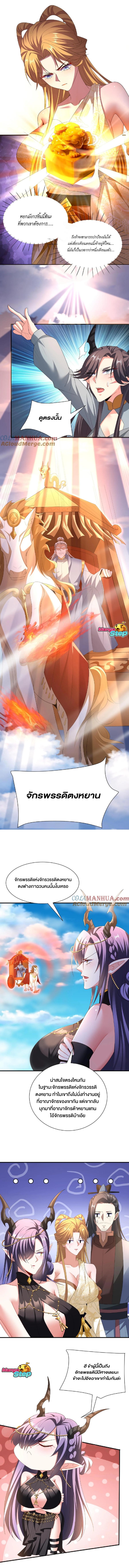 ข้าถูกอัญเชิญมาเพื่อช่วยจักรพรรดินี (ยังไม่ชนฉบับ) ตอนที่ 119 หน้า 2