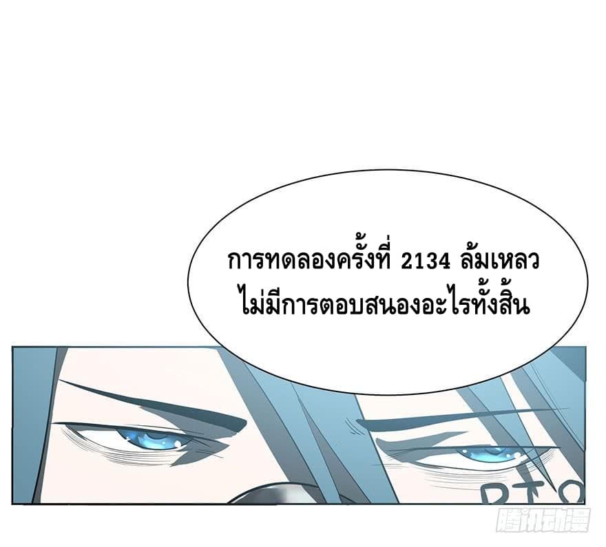 List of villains ตอนที่ 1 หน้า 5