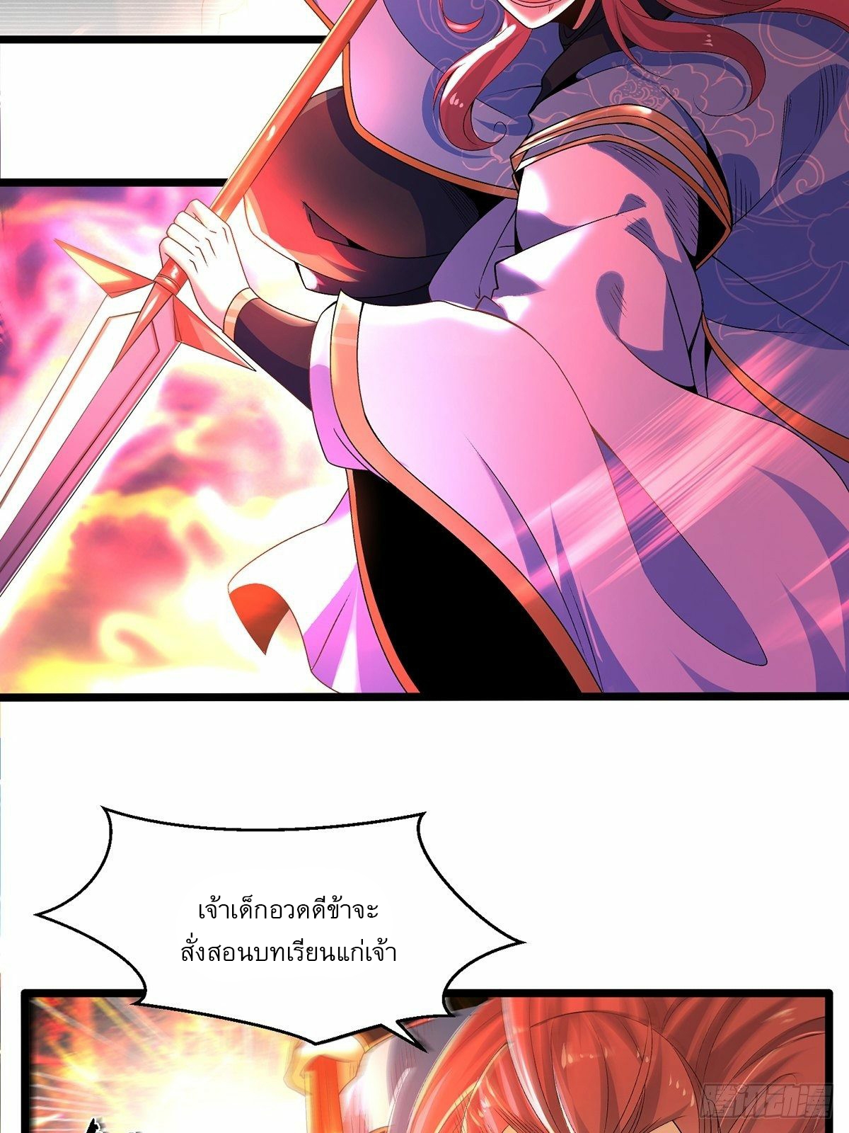 เทพกระบี่มรณะ (ชนจีน) ตอนที่ 19 หน้า 5