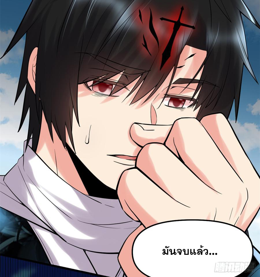 นี่น่ะหรือ....ระบบบำเพ็ญเซียน? ตอนที่ 60 หน้า 60