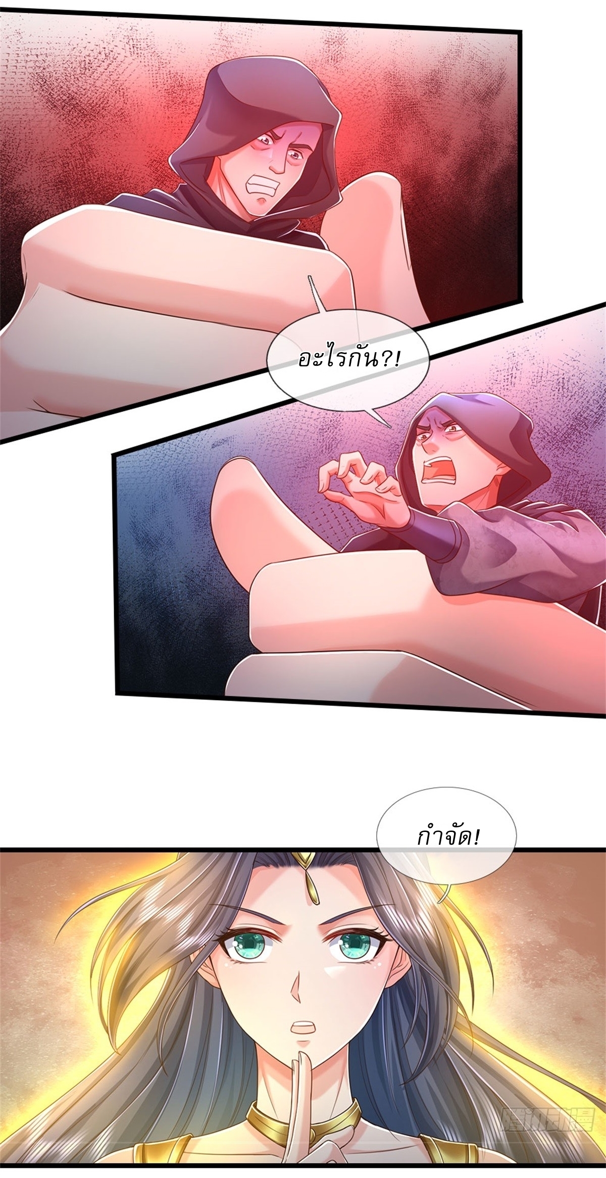 I Can Change The Timeline of Everything เกิดใหม่ในต่างโลก พร้อมระบบโกงเวลาสุดเกรียน ตอนที่ 42 หน้า 9