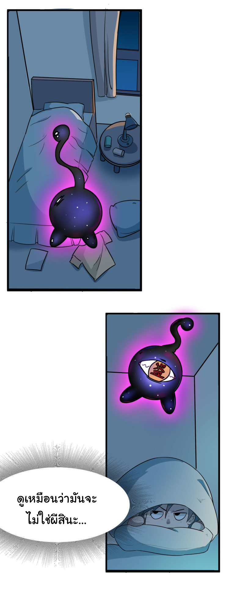 Sanjie Taobao Store ระบบร้านค้าเทพเจ้า ตอนที่ 1 หน้า 28