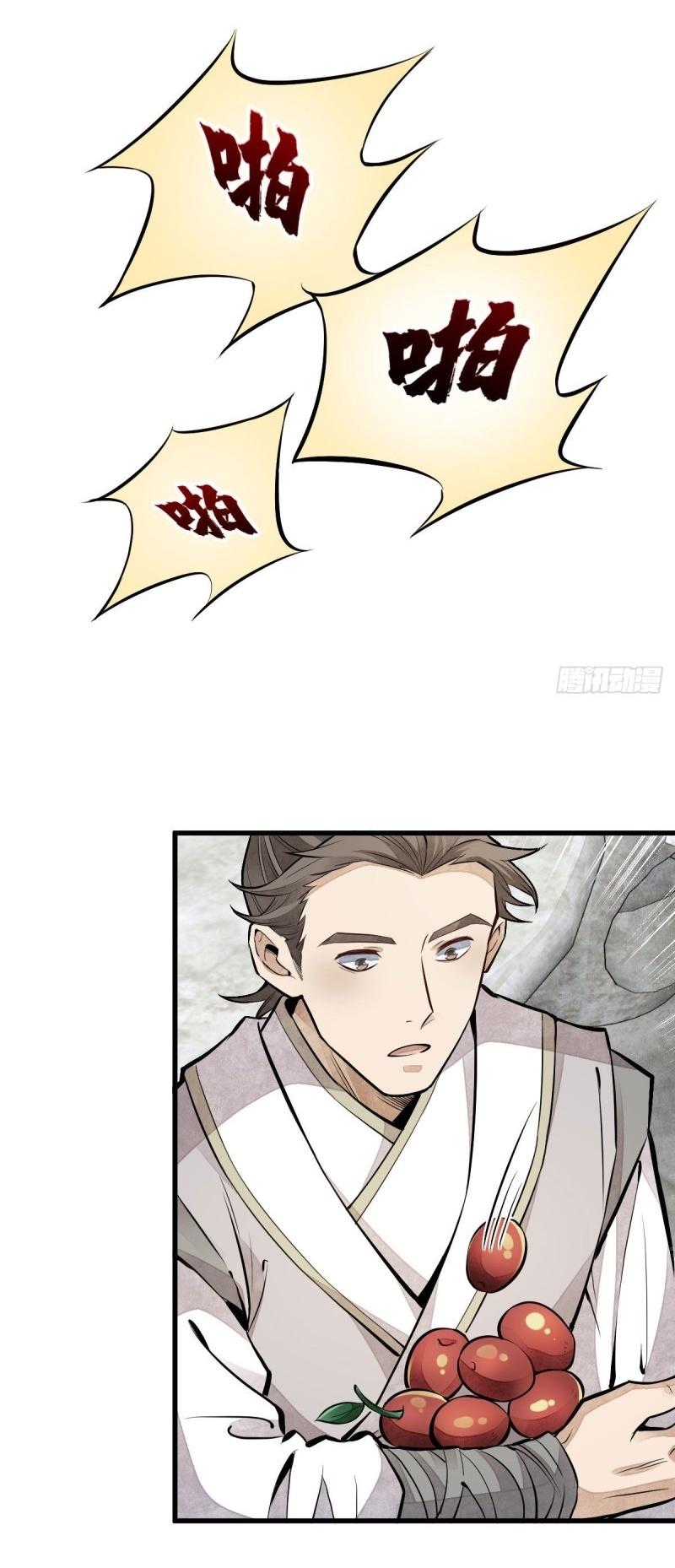 Lan Ke Qi Yuan ตอนที่ 90 หน้า 34