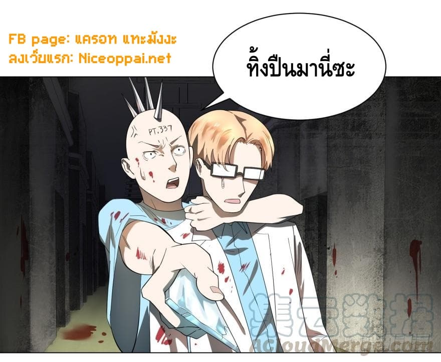 List of villains ตอนที่ 5 หน้า 31