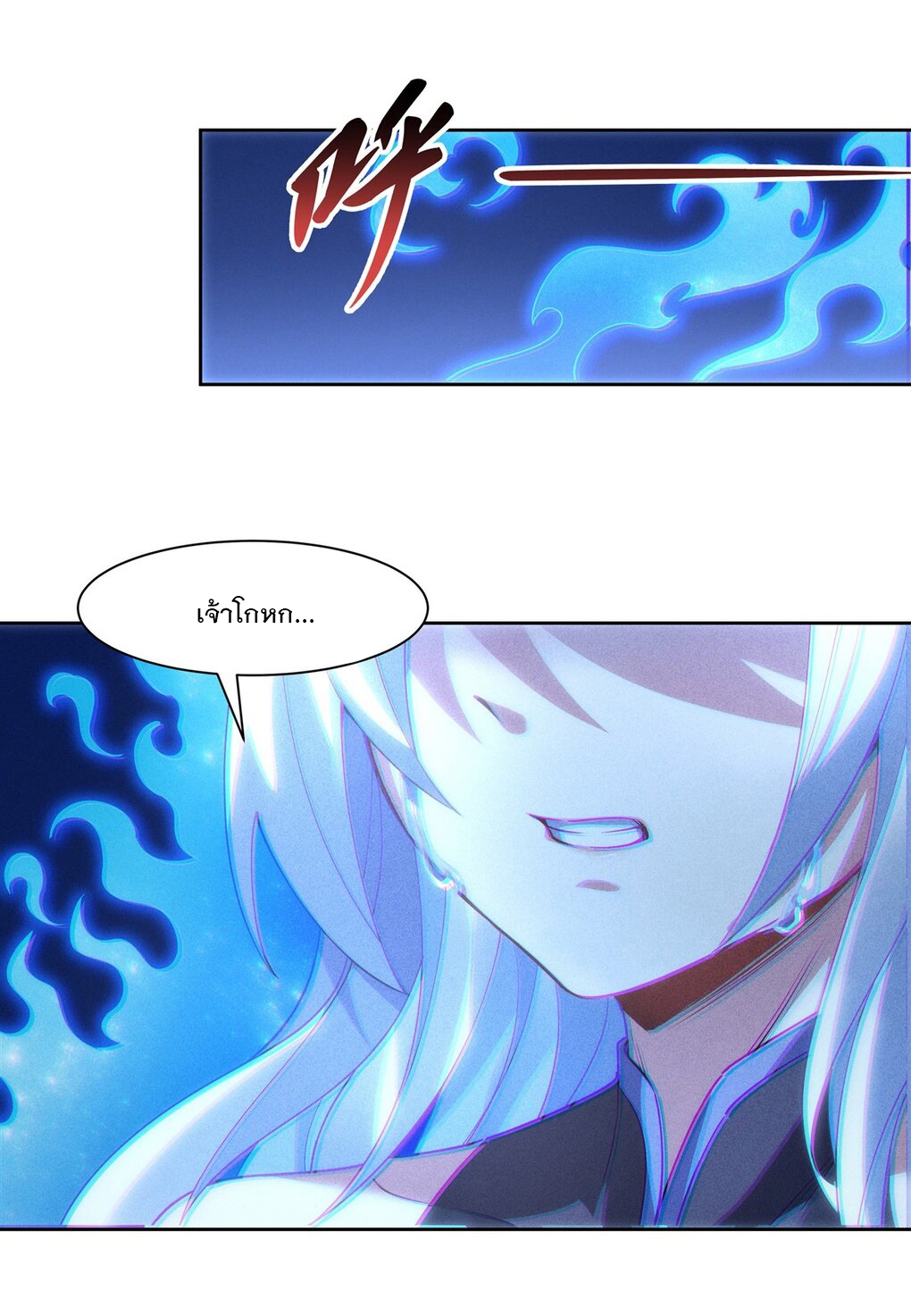 ศิษย์ของข้าล้วนมีอนาคตที่ยิ่งใหญ่ (ชนจีน) ตอนที่ 51 หน้า 38