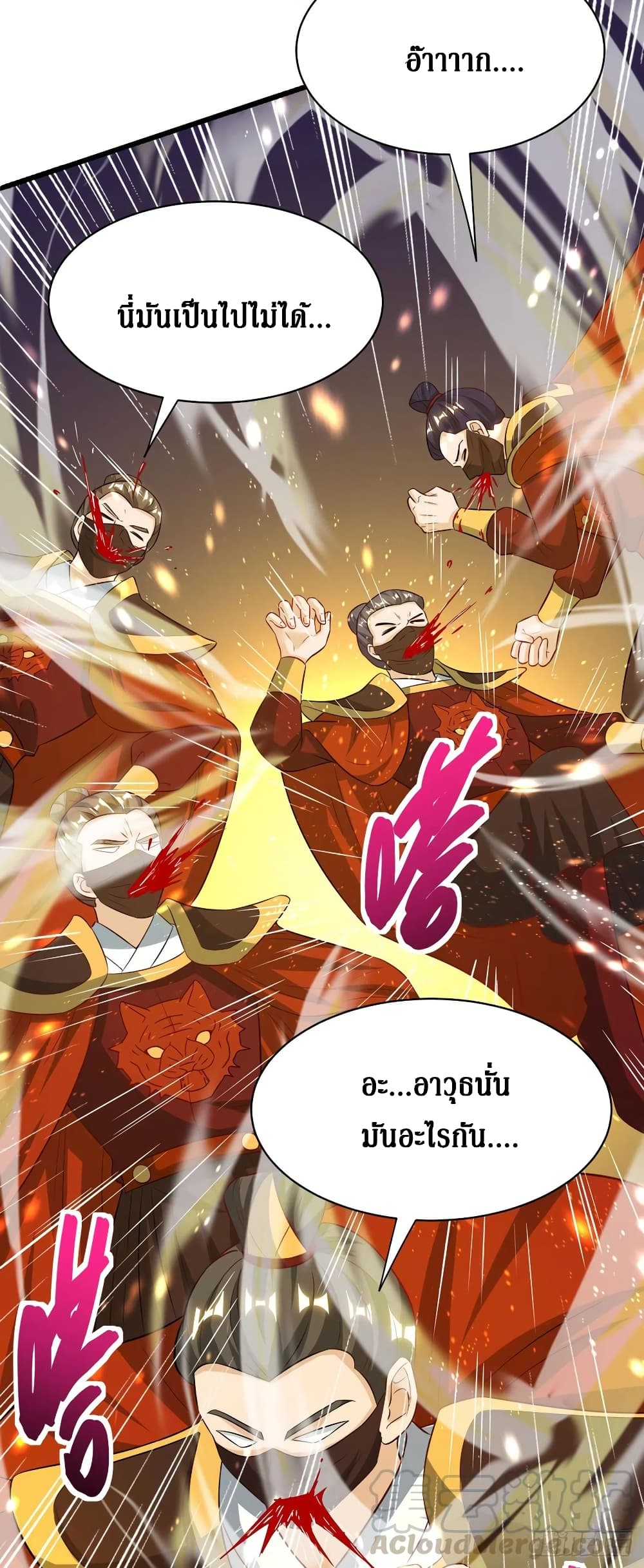 Dominate The Three Realms ตอนที่ 135 หน้า 16