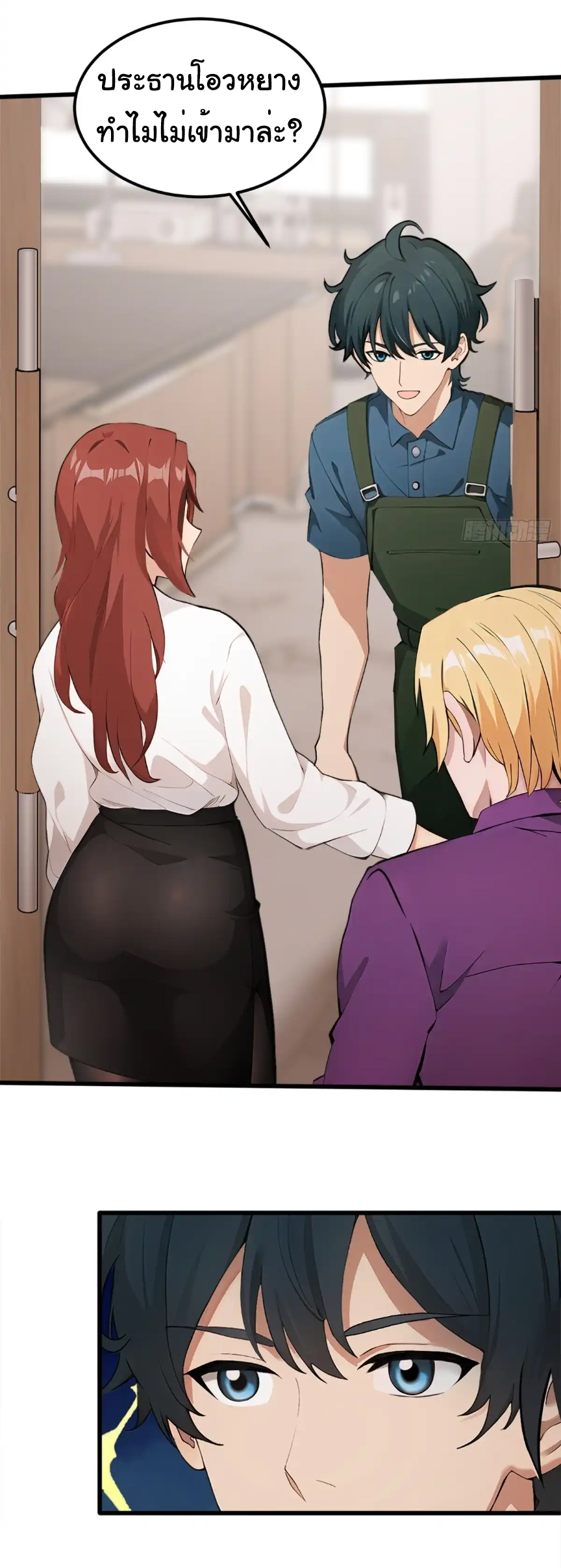 ภรรยาจักรพรรดินีกับสามีขยะ ตอนที่ 16 หน้า 38