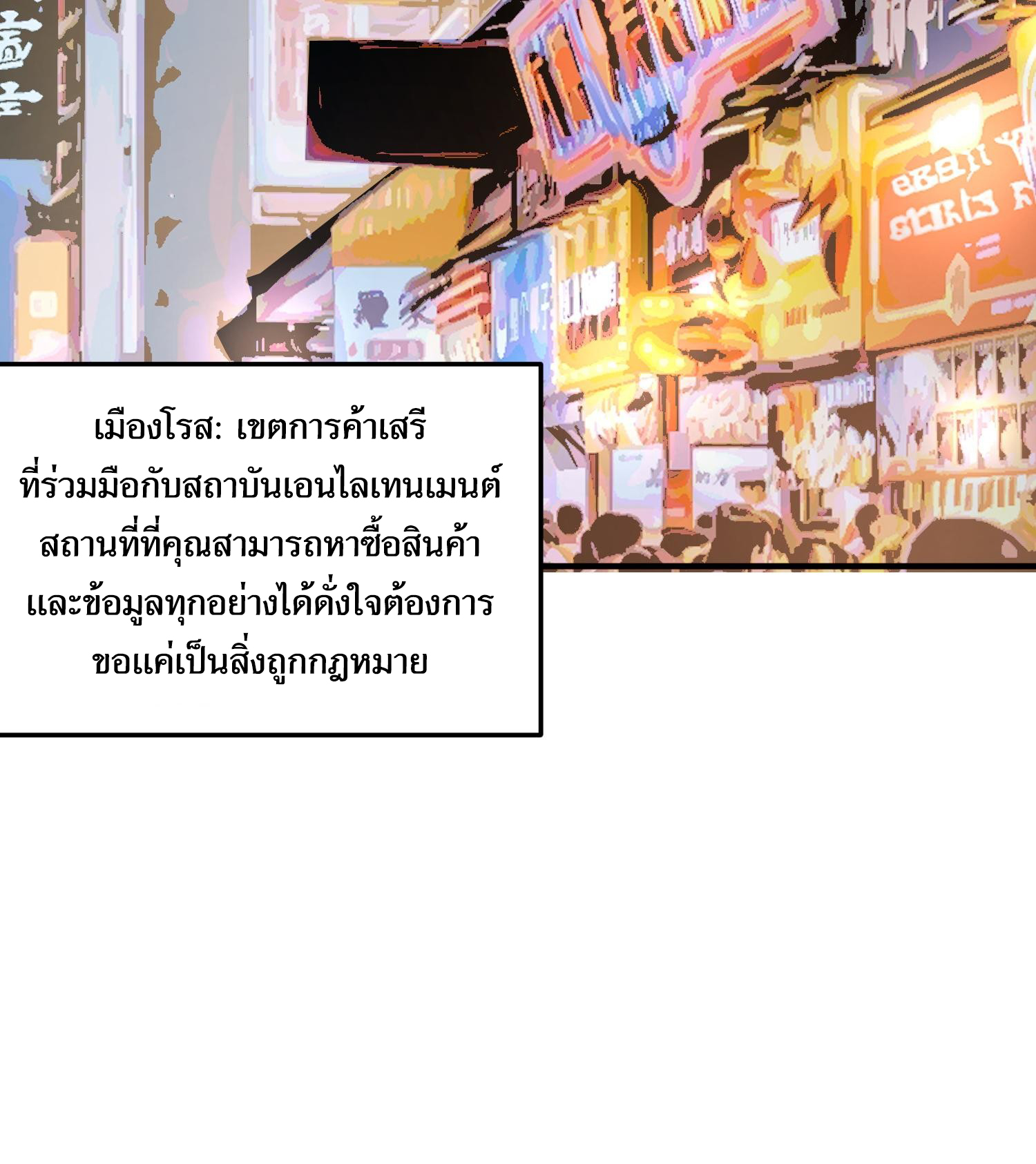 The Wretched ล้างแค้นเดือดของเหยื่ออธรรม ตอนที่ 4 หน้า 21