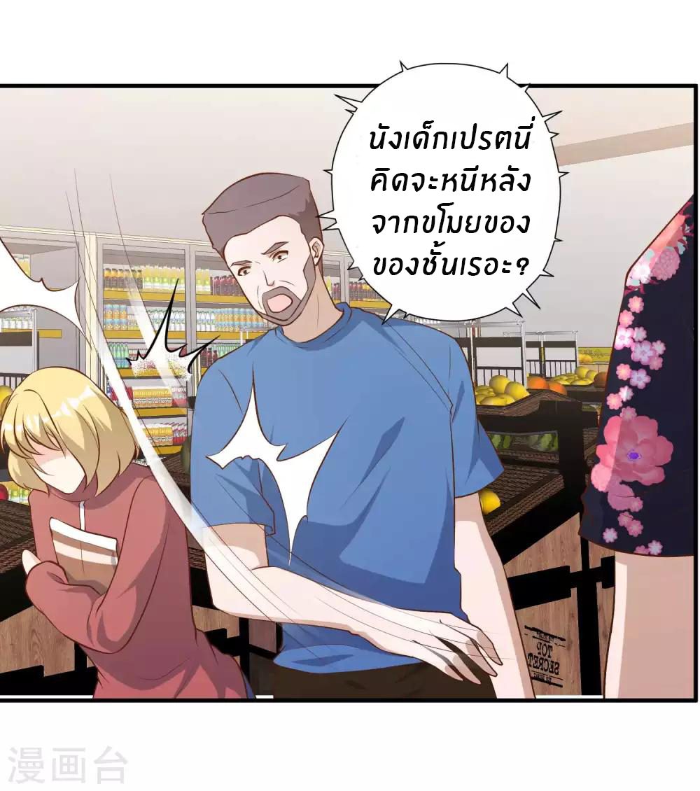 God Fisherman ตอนที่ 41 หน้า 22