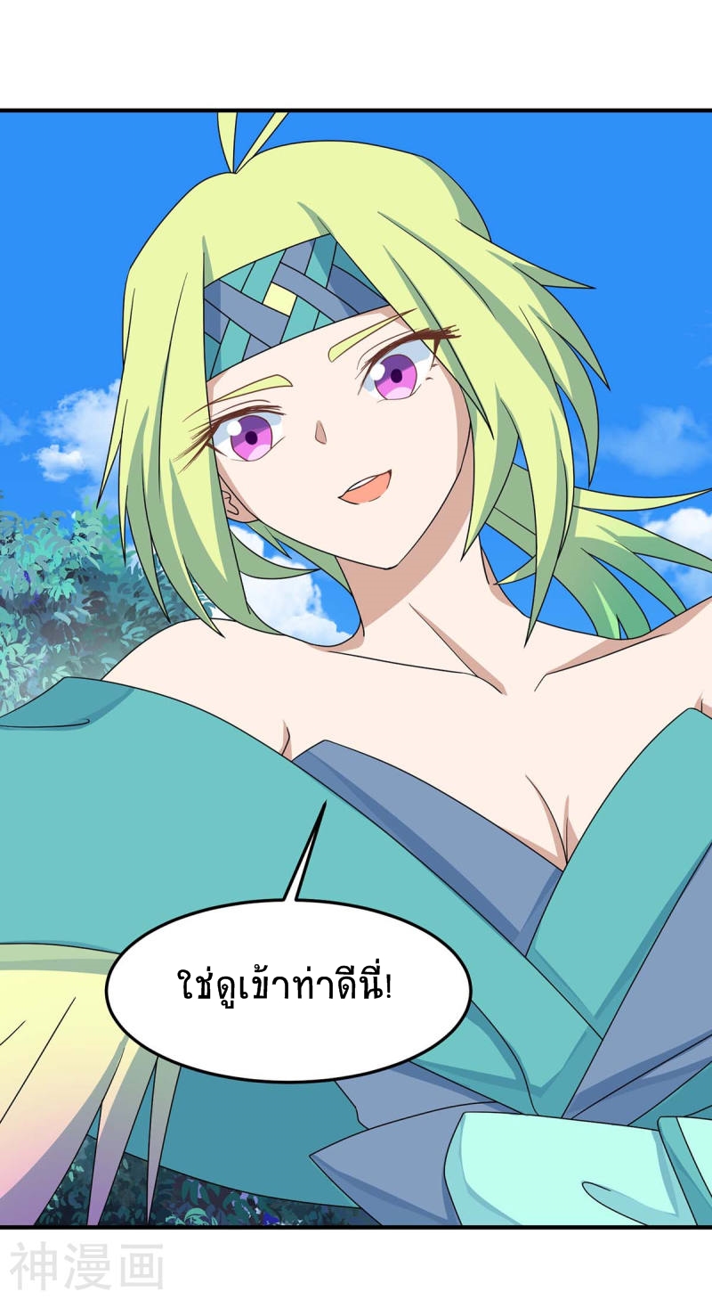 การกลับมาของจักพรรดิ์ ตอนที่ 155 หน้า 15