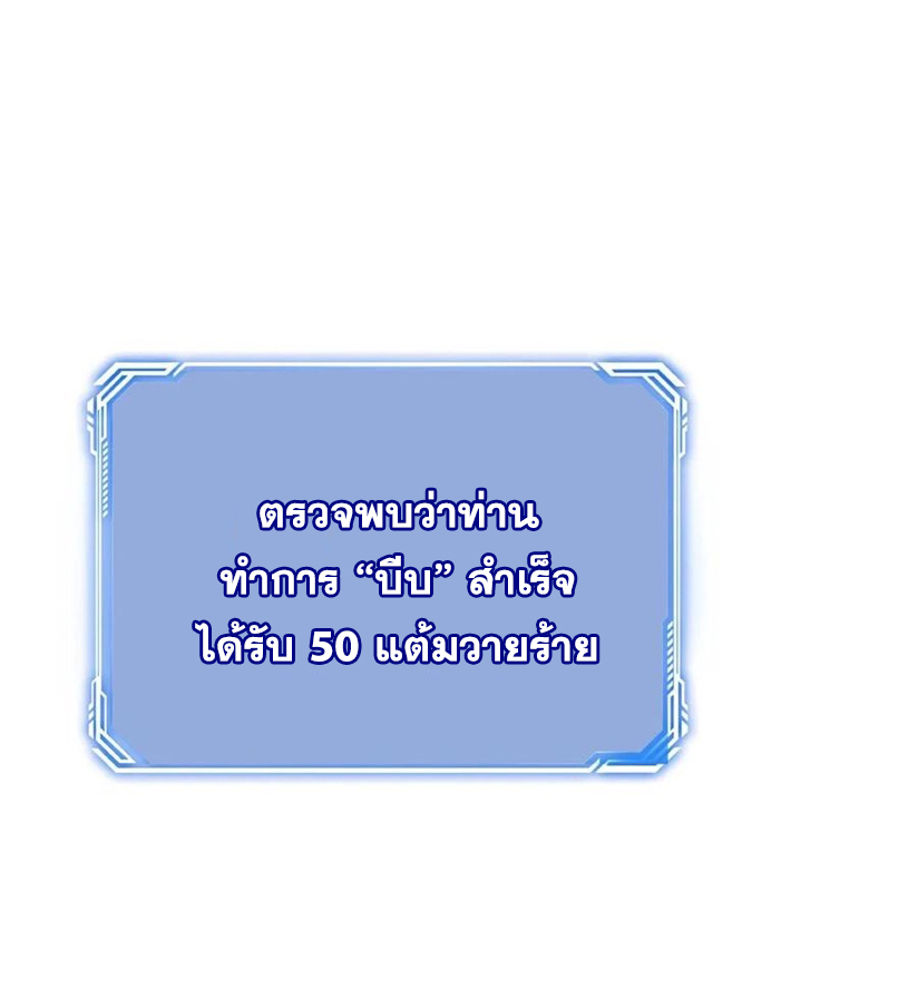 The Villain of Destiny วายร้ายแห่งโชคชะตา! ตอนที่ 2 หน้า 30