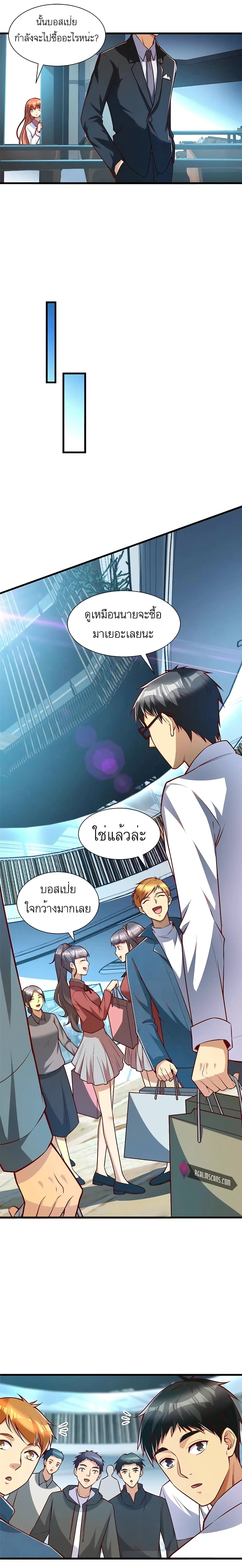 ขาดทุนเพื่อเป็นเศรษฐี - Losing Money To Be A Tycoon ตอนที่ 26 หน้า 11