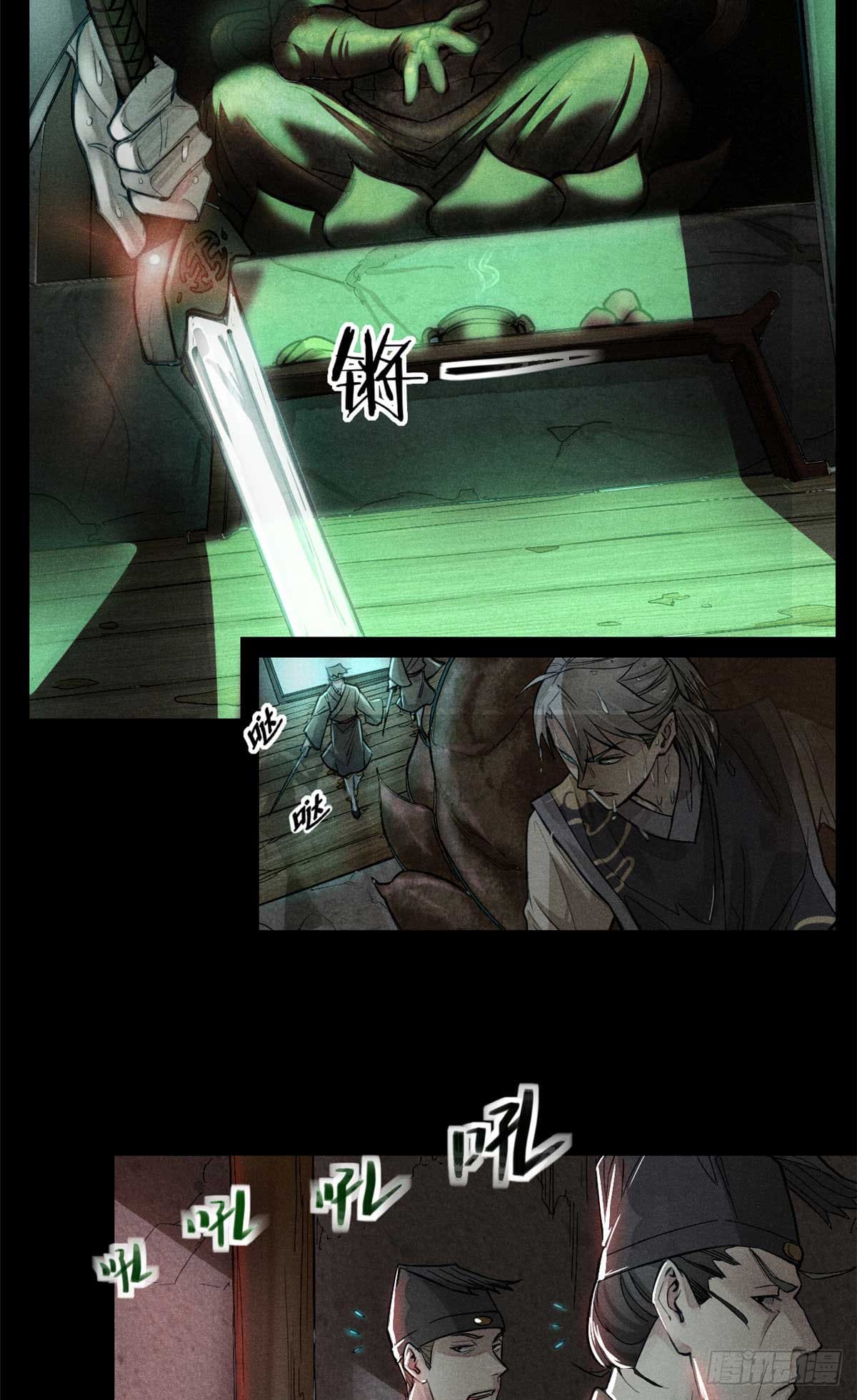 จิตปีศาจ ตอนที่ 1 หน้า 31