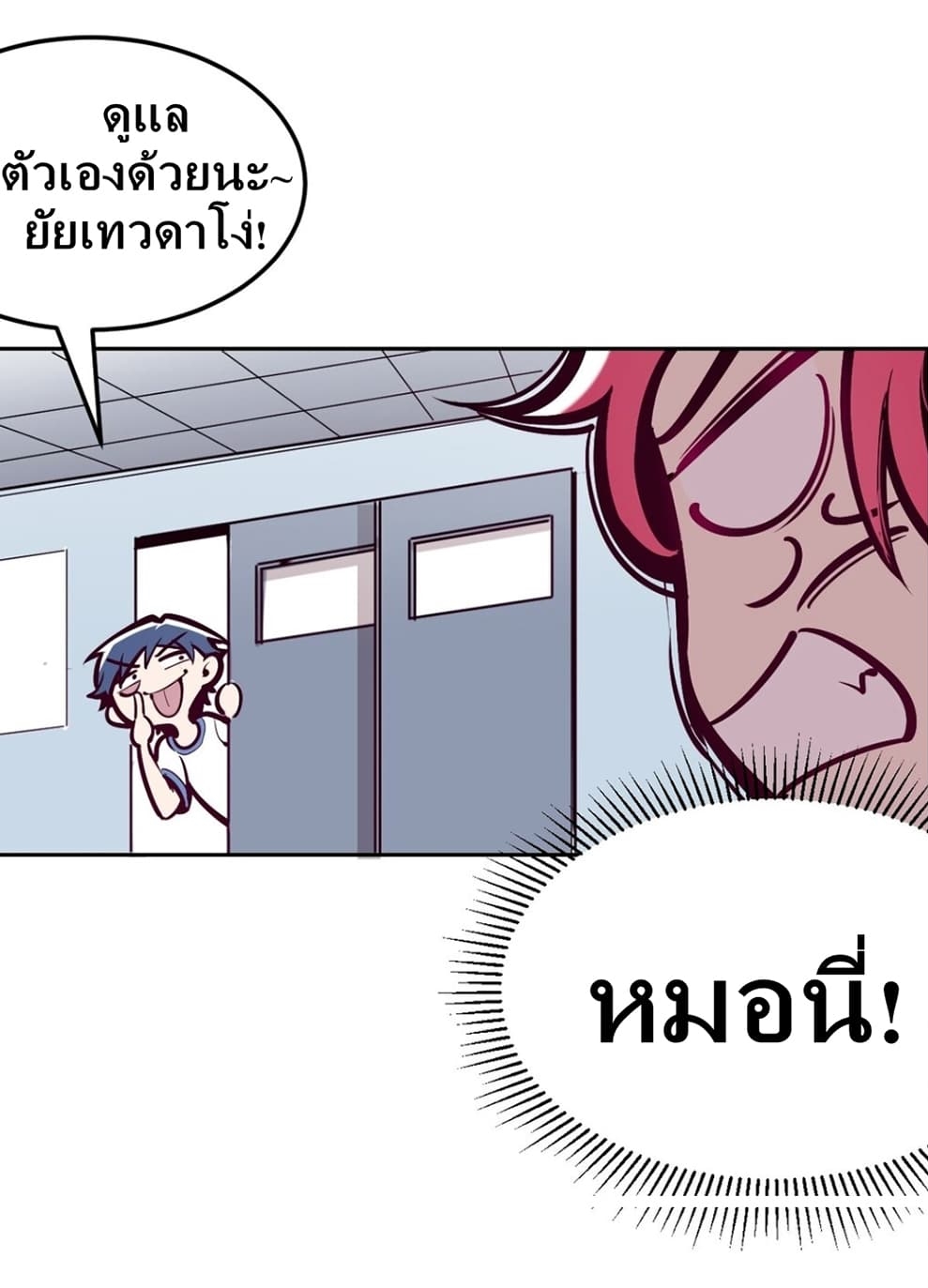 Demon x Angel can't get along! ตอนที่ 22 หน้า 45