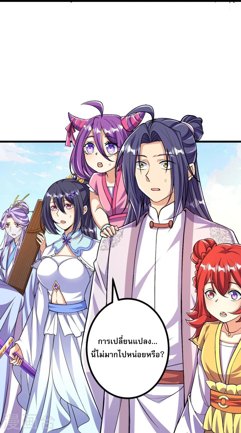 ผู้ขัดเกลาร่างกายที่แข็งแกร่งที่สุดในประวัติศาสตร์ ตอนที่ 93 หน้า 4