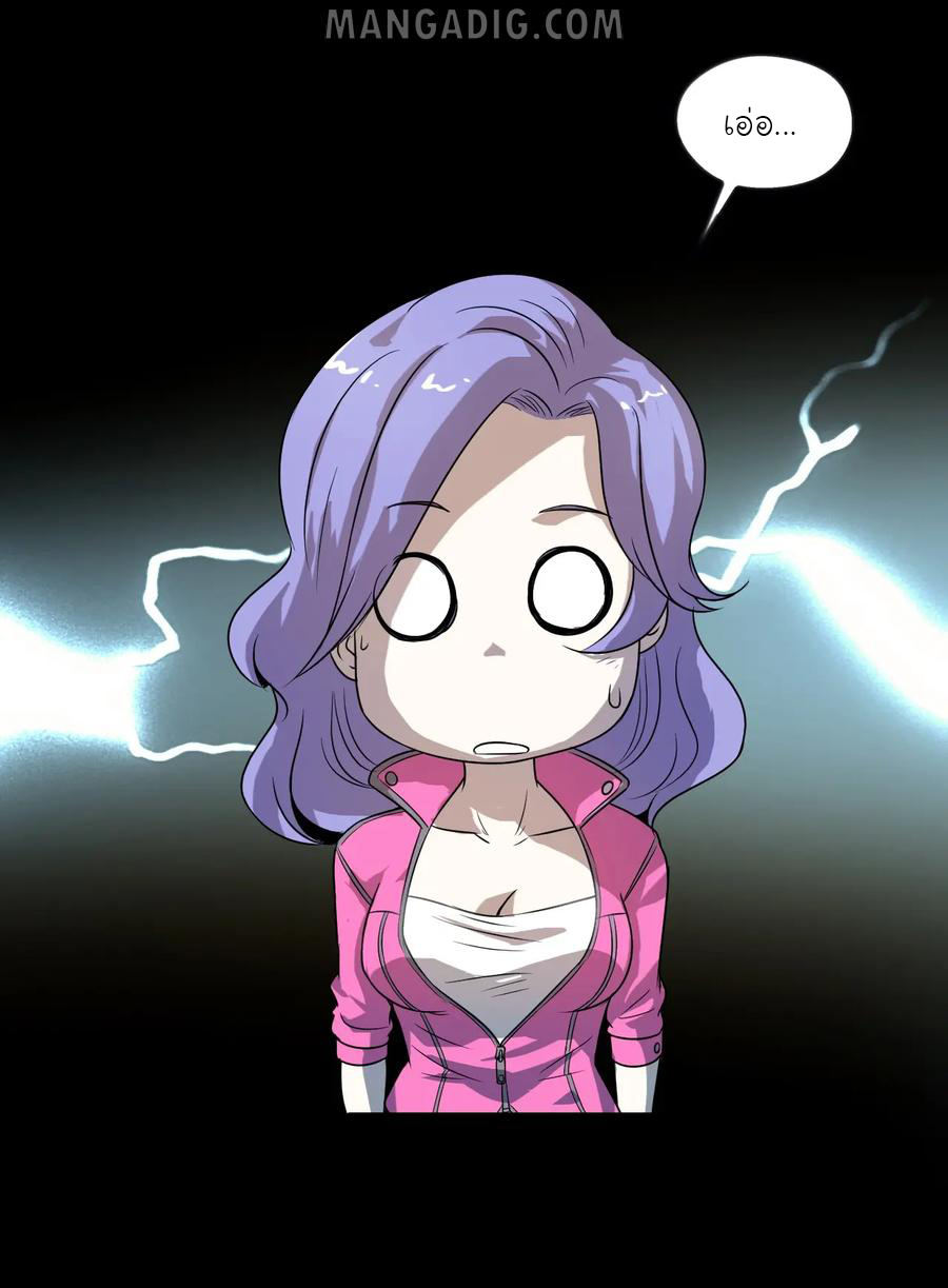 หัวหน้ามาเฟียกลับมาอายุ 16 อีกครั้ง ตอนที่ 11 หน้า 32