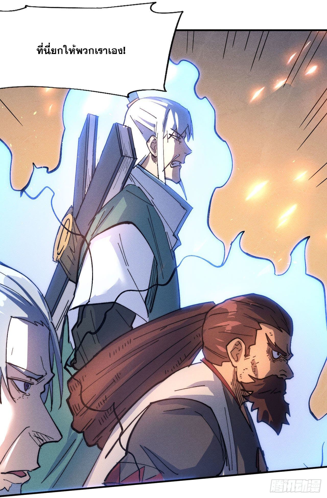 ตูข้านี่แหละเทพ (ทันจีน) ตอนที่ 97 หน้า 34