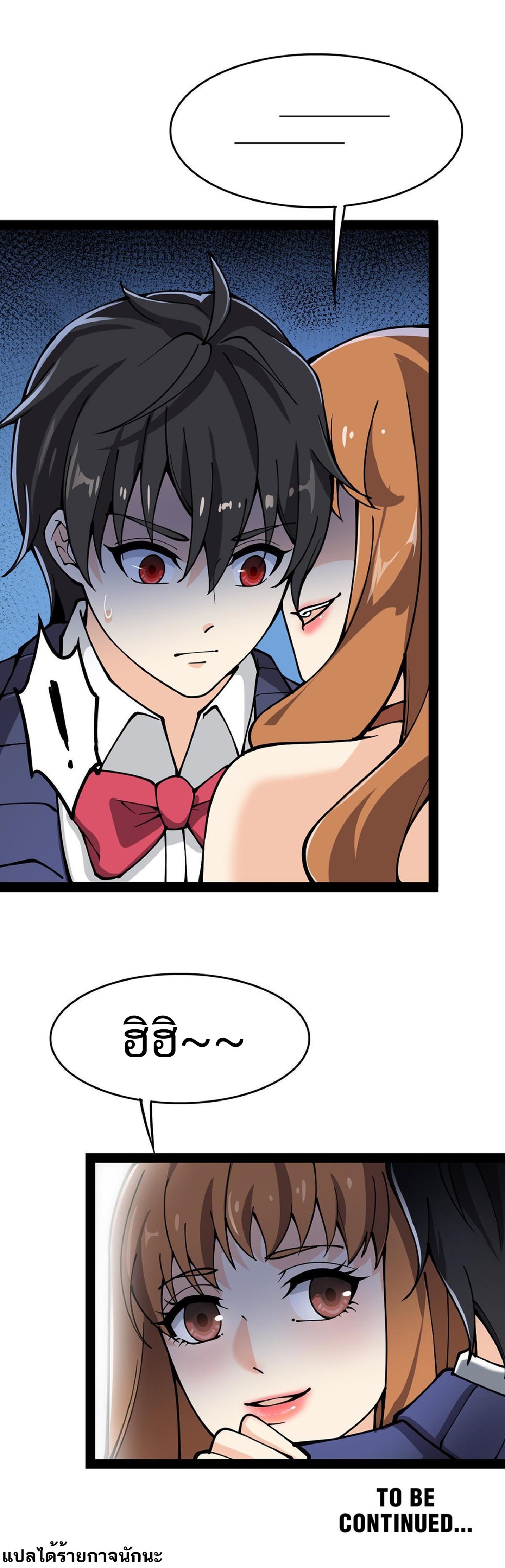 The Daily Life of the Immortal King ตอนที่ 28 หน้า 12