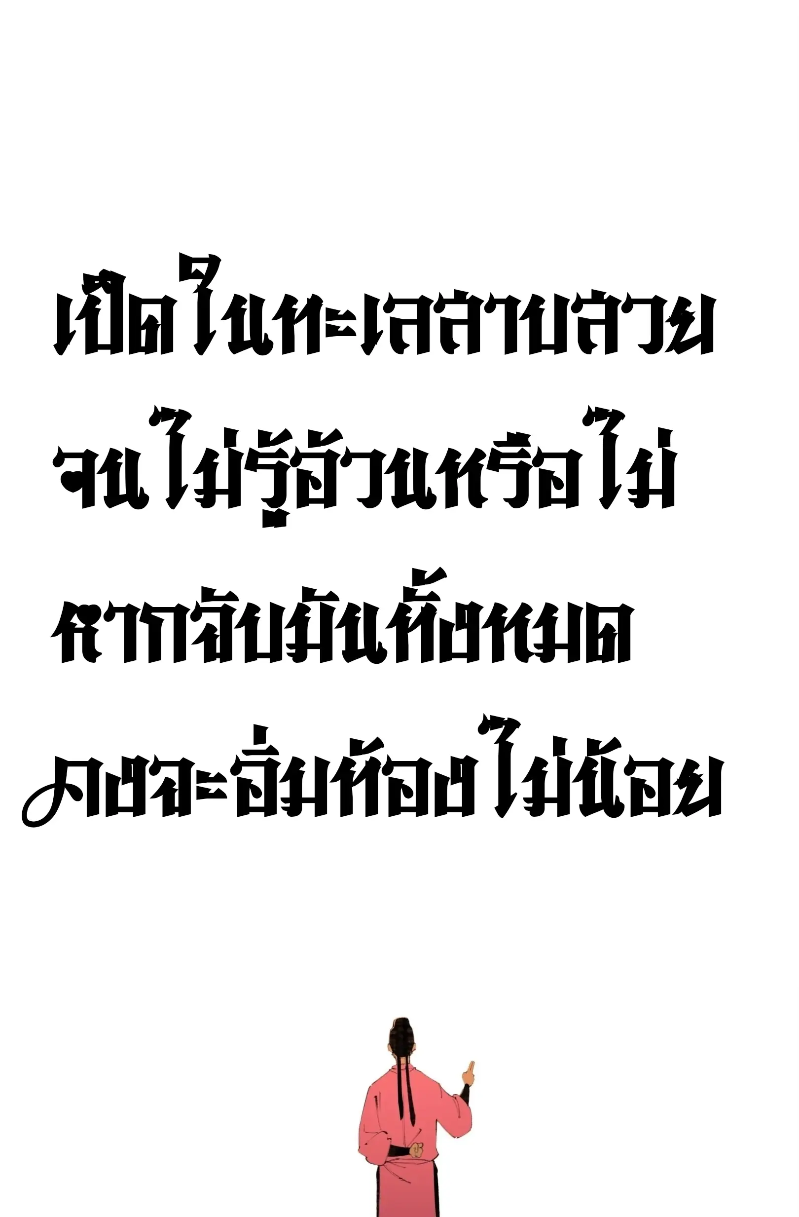 เซียนบุกเบิก ตอนที่ 18 หน้า 16