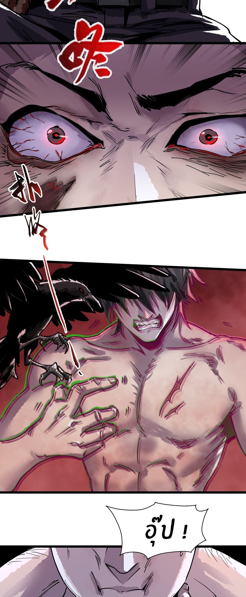 The King Zombies ตอนที่ 2 หน้า 23