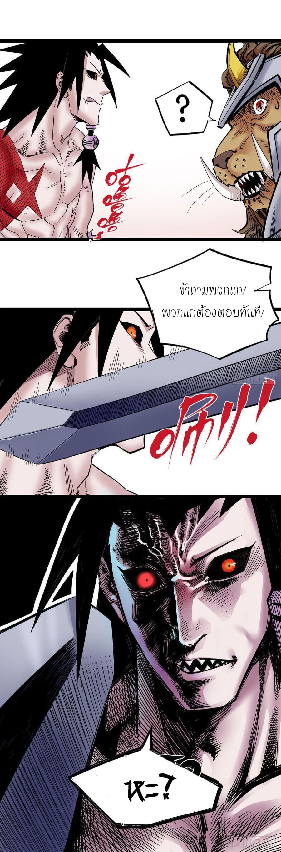 The doctor's Supremacy ตอนที่ 68 หน้า 29