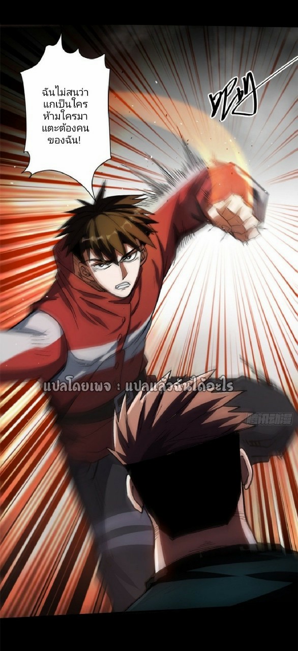 รูเล็ตเวิลด์ สุ่มไอเทมเอาชีวิตรอด ตอนที่ 40 หน้า 7